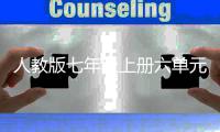 人教版七年级上册六单元作文：“外星人说”之我见